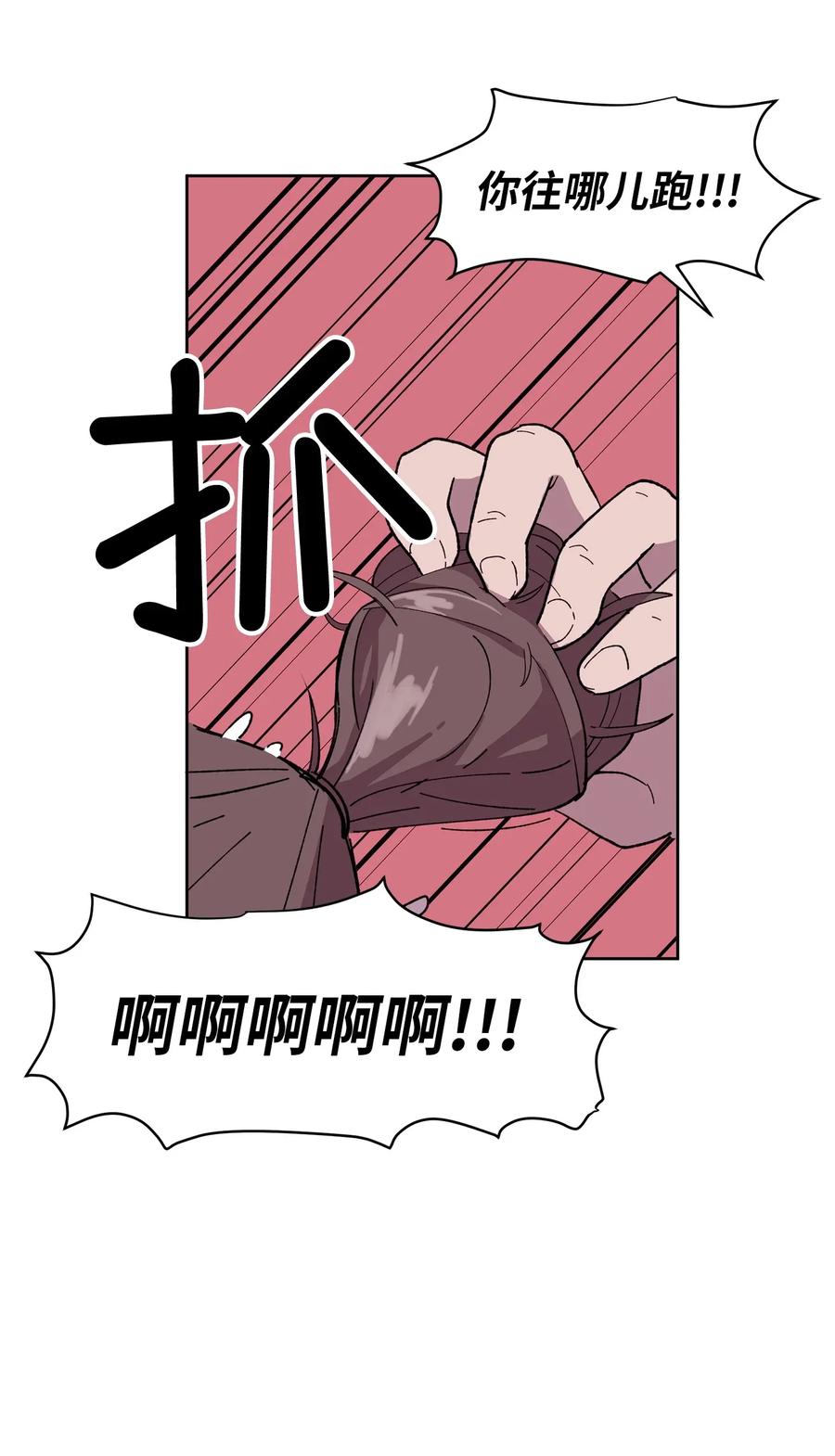 《与人工智能谈恋爱》03 03 第45页