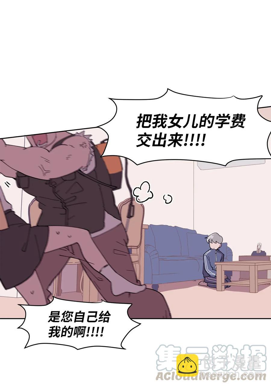 《与人工智能谈恋爱》03 03 第46页