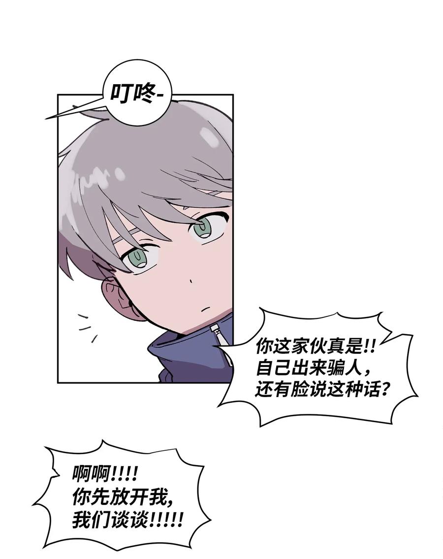 《与人工智能谈恋爱》03 03 第47页