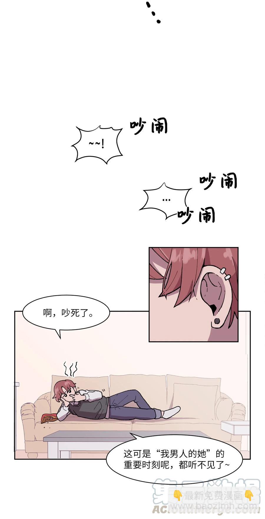 《与人工智能谈恋爱》03 03 第49页