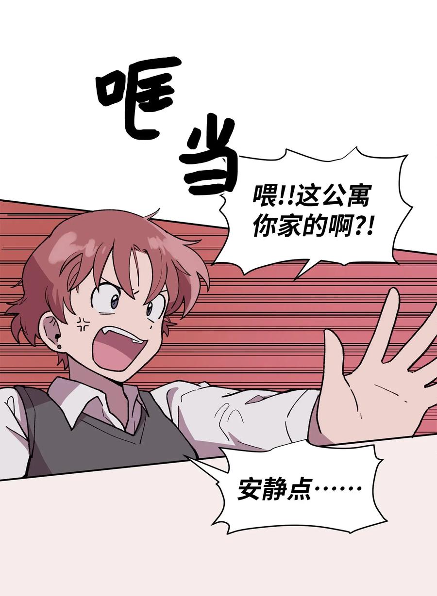 《与人工智能谈恋爱》03 03 第50页