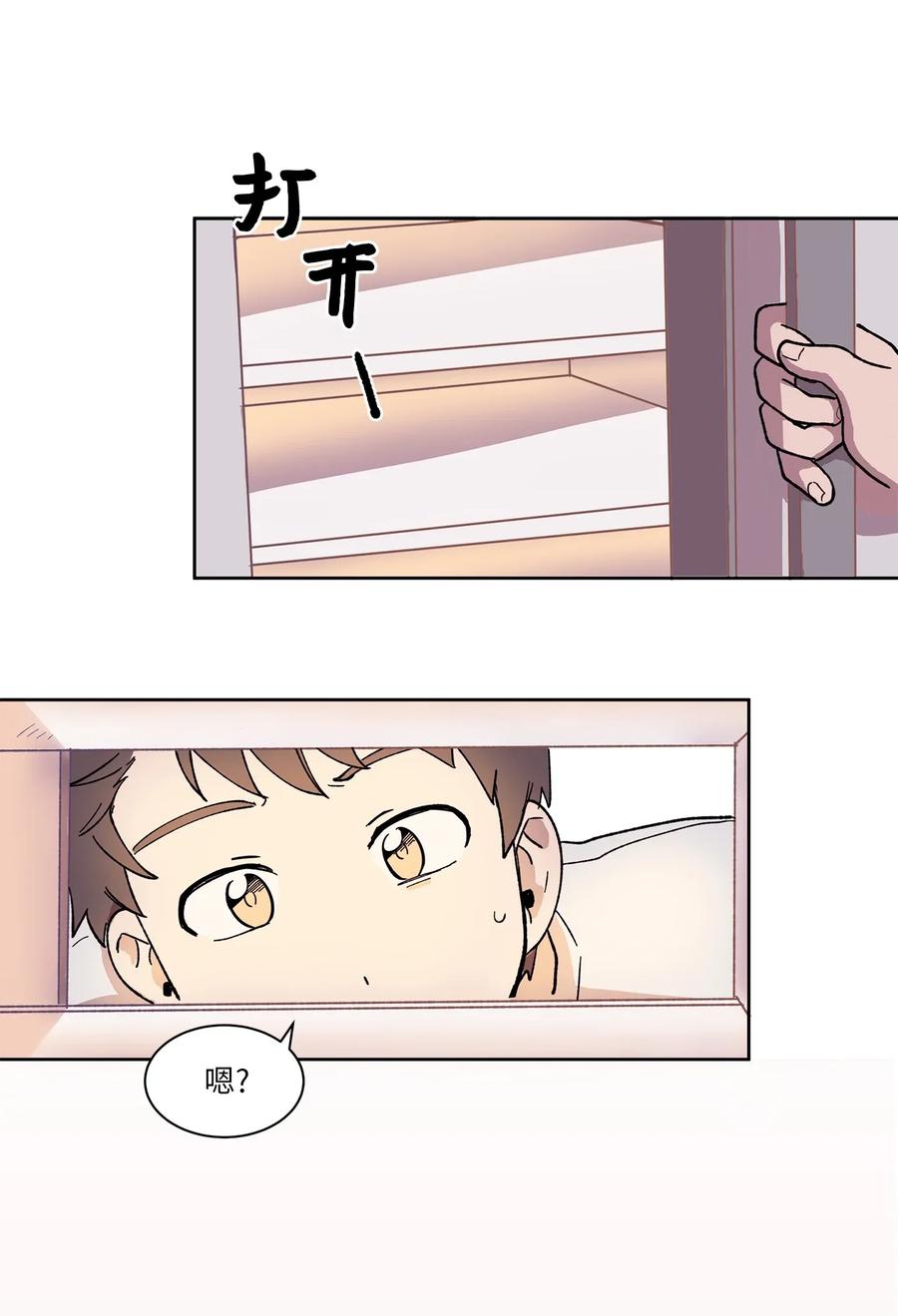 《与人工智能谈恋爱》03 03 第9页