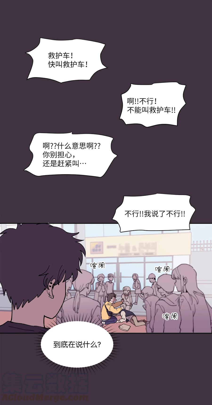 《与人工智能谈恋爱》07 07 第10页