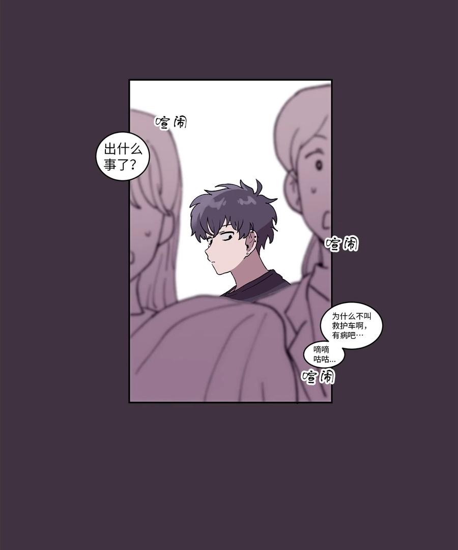 《与人工智能谈恋爱》07 07 第11页