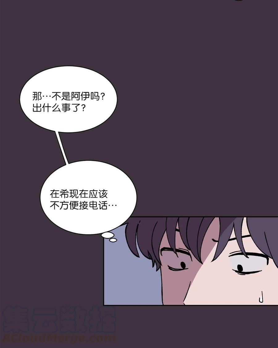 《与人工智能谈恋爱》07 07 第13页
