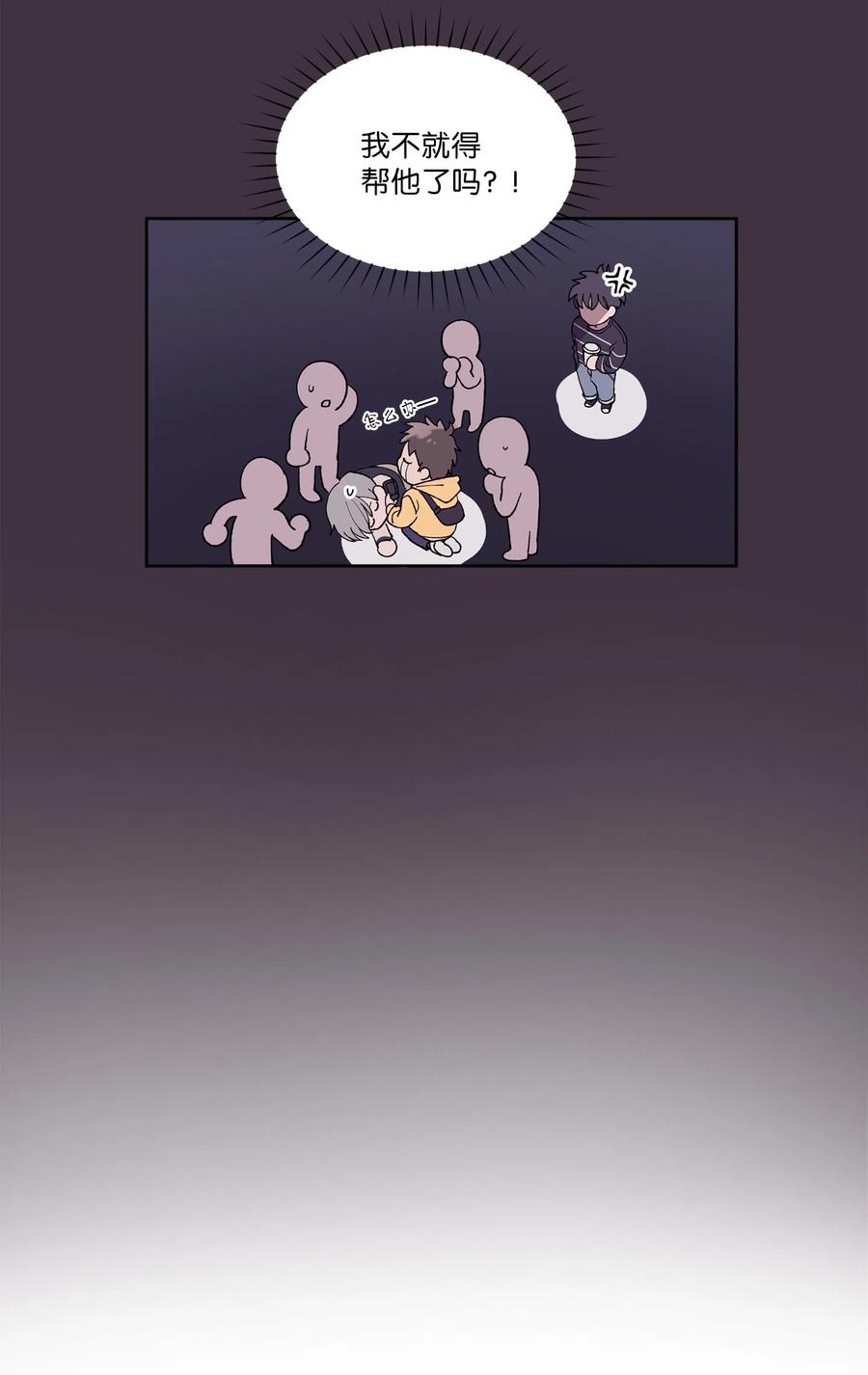 《与人工智能谈恋爱》07 07 第15页