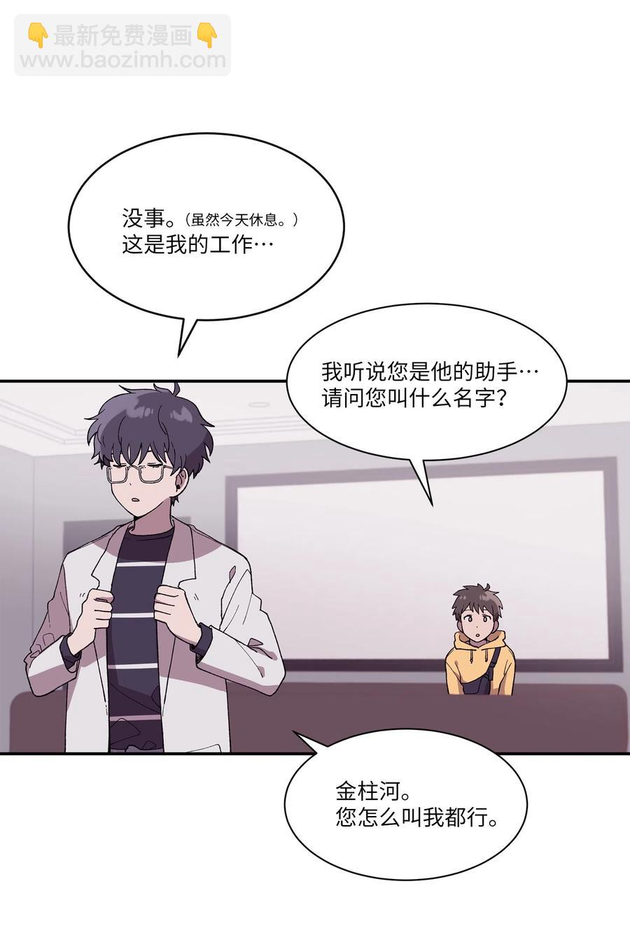《与人工智能谈恋爱》07 07 第17页