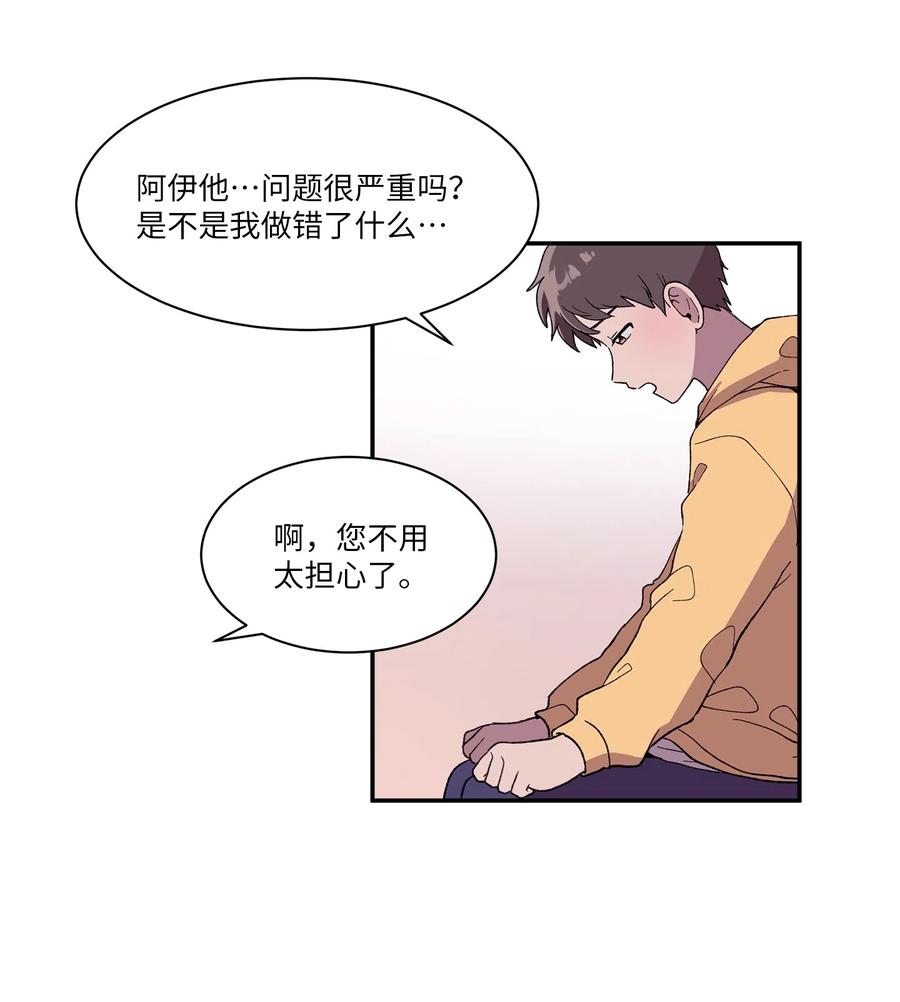 《与人工智能谈恋爱》07 07 第18页