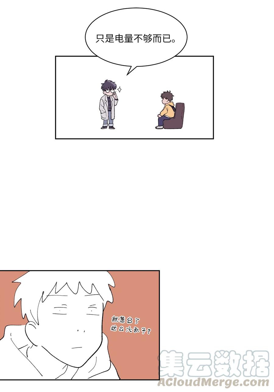 《与人工智能谈恋爱》07 07 第19页