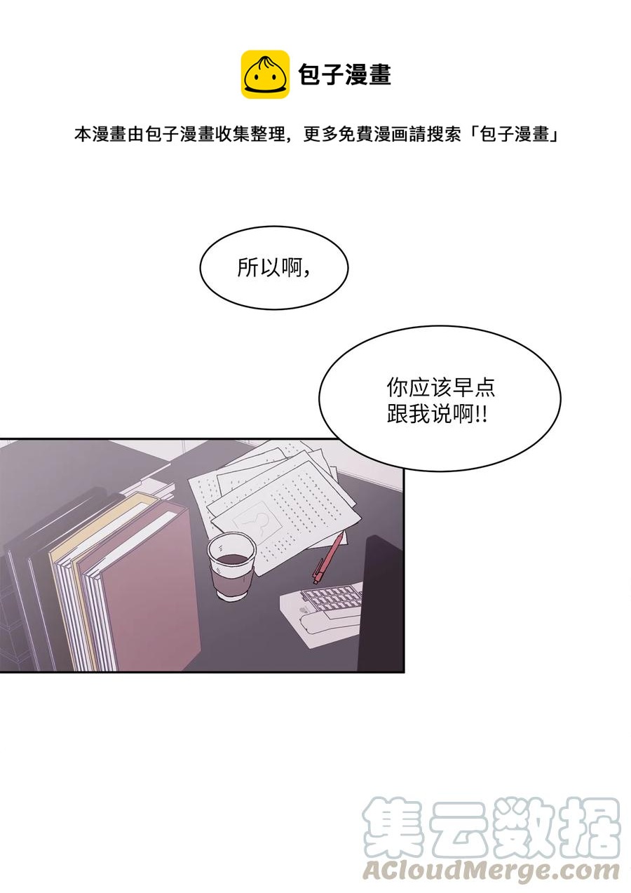 《与人工智能谈恋爱》07 07 第1页