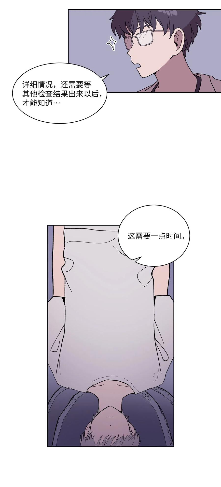 《与人工智能谈恋爱》07 07 第20页