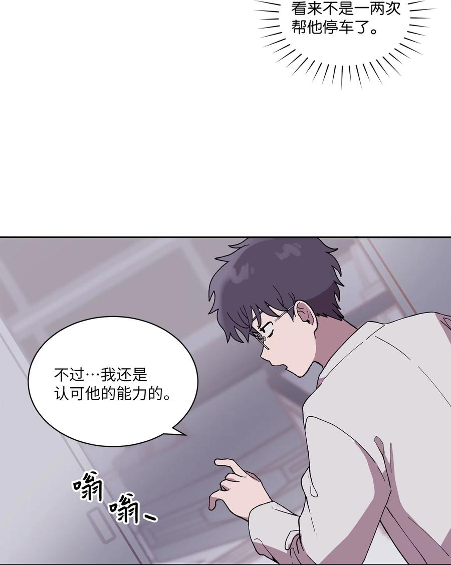 《与人工智能谈恋爱》07 07 第23页