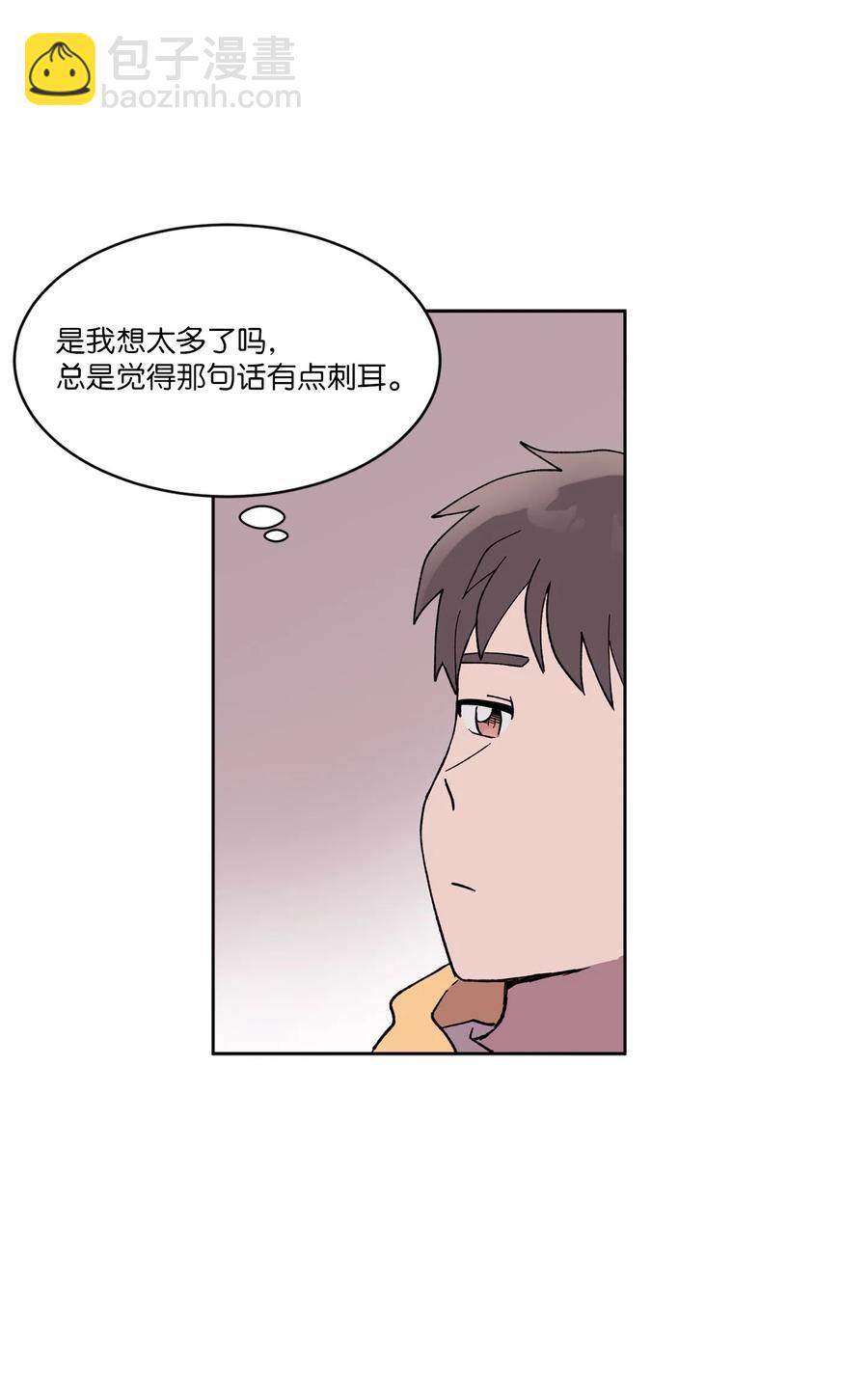《与人工智能谈恋爱》07 07 第29页