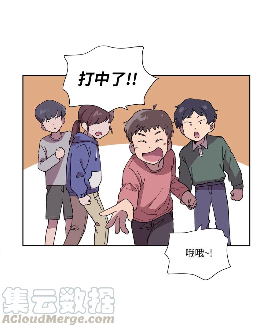 《与人工智能谈恋爱》07 07 第31页