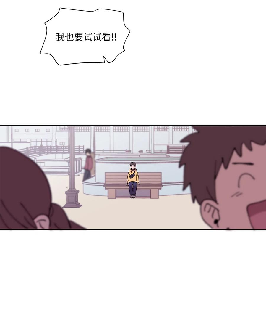 《与人工智能谈恋爱》07 07 第32页