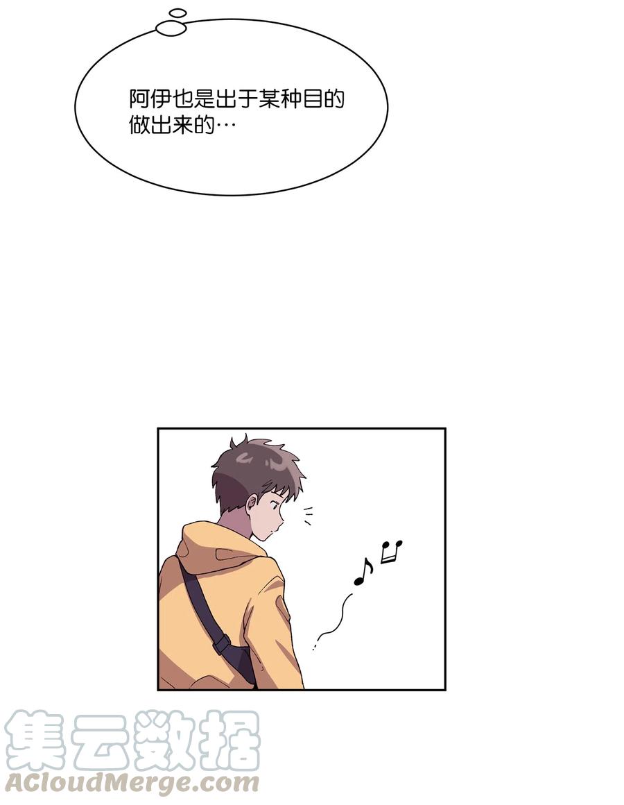 《与人工智能谈恋爱》07 07 第34页