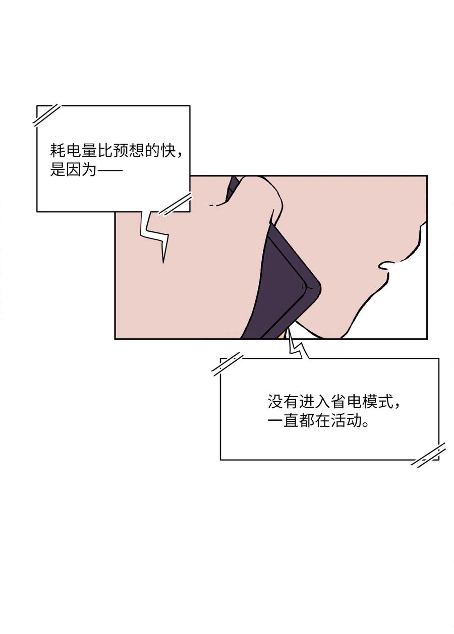 《与人工智能谈恋爱》07 07 第36页