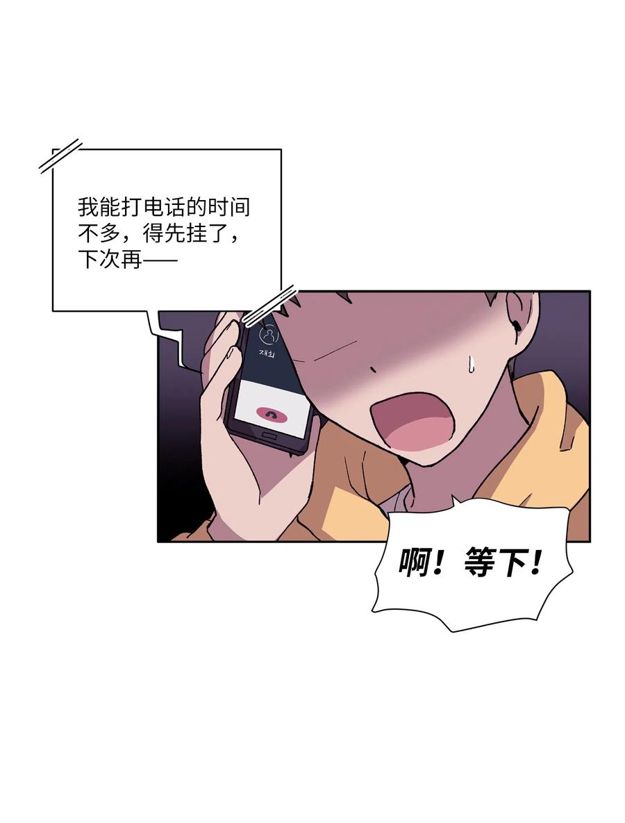 《与人工智能谈恋爱》07 07 第38页
