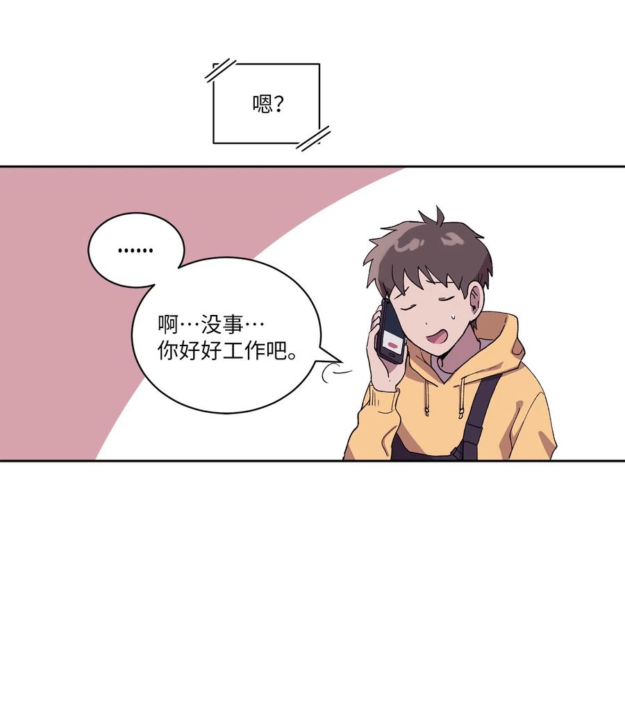 《与人工智能谈恋爱》07 07 第39页