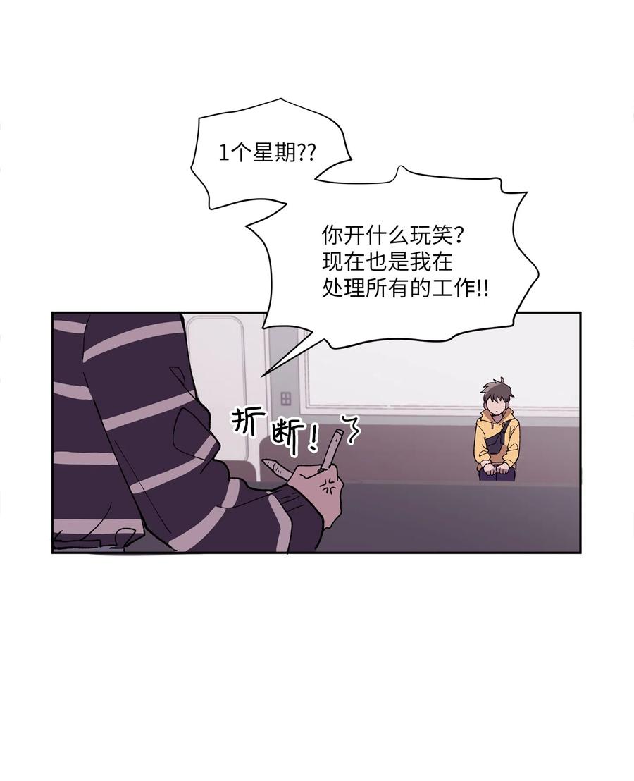 《与人工智能谈恋爱》07 07 第3页