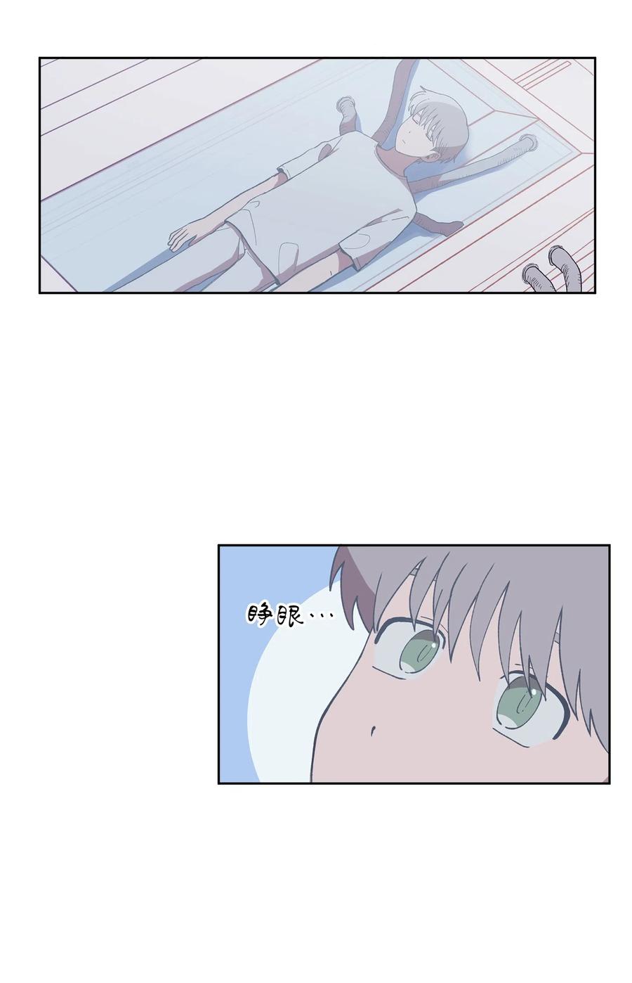 《与人工智能谈恋爱》07 07 第42页