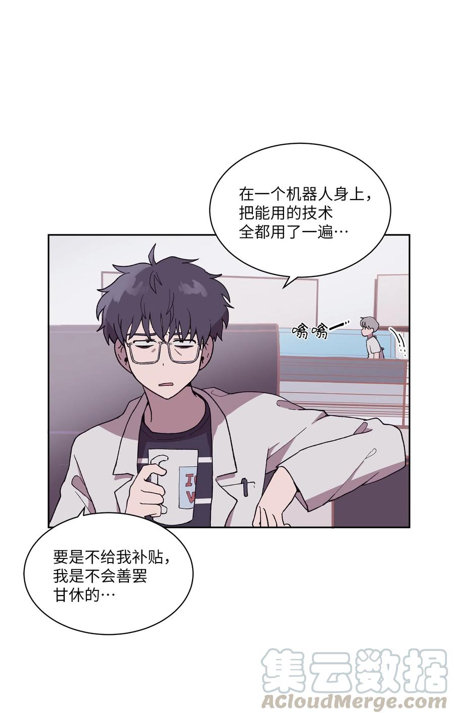 《与人工智能谈恋爱》07 07 第43页