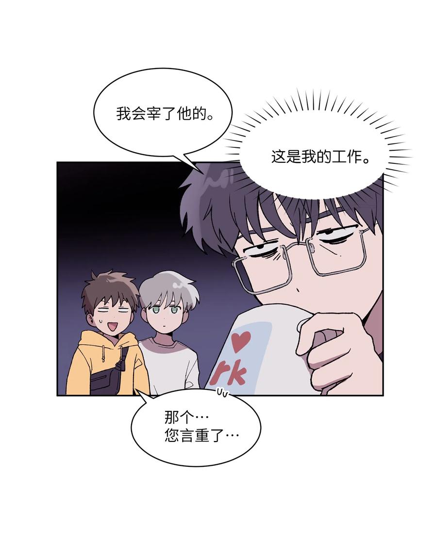 《与人工智能谈恋爱》07 07 第45页