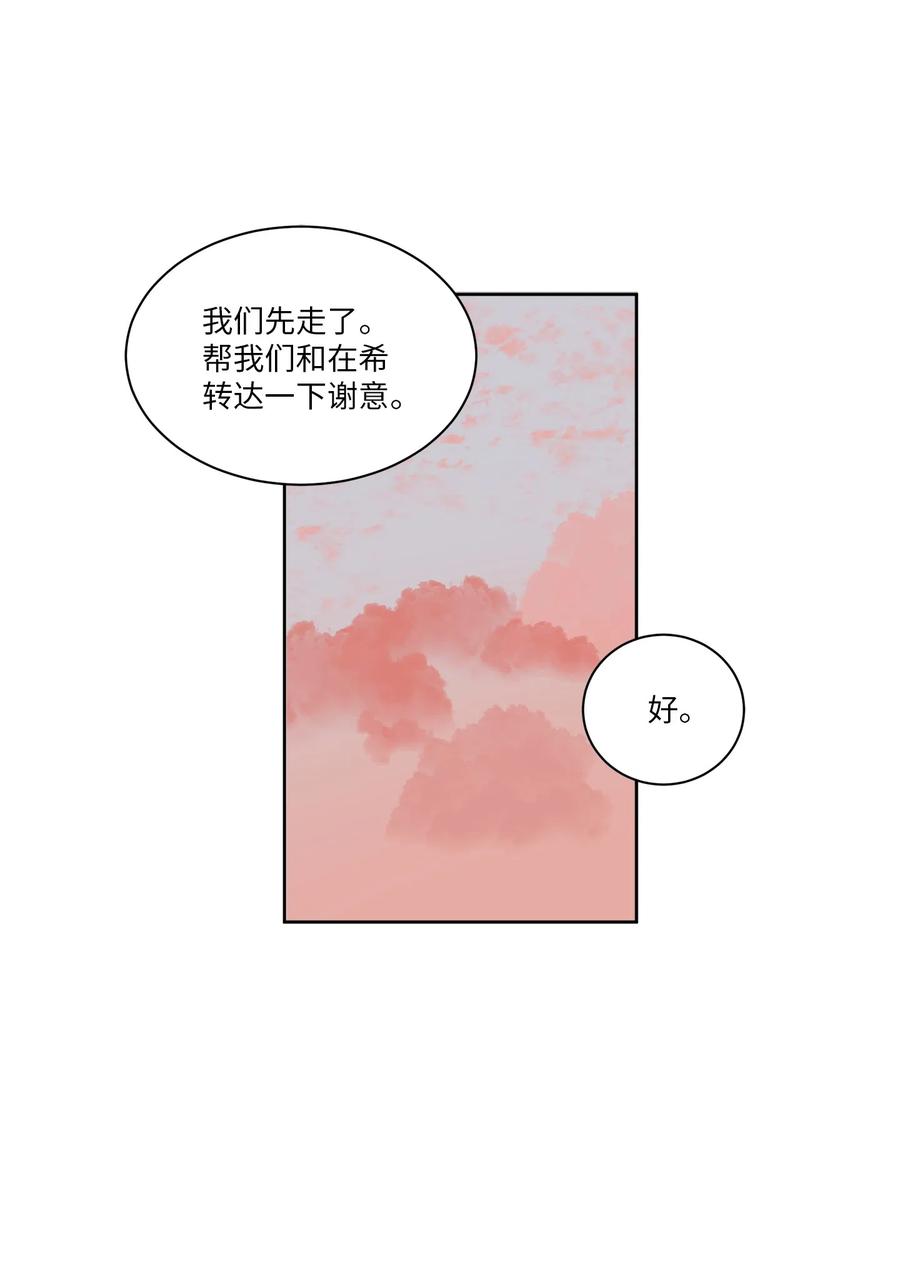 《与人工智能谈恋爱》07 07 第48页
