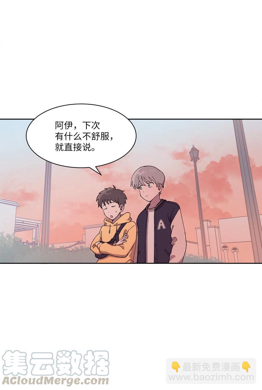 《与人工智能谈恋爱》07 07 第49页