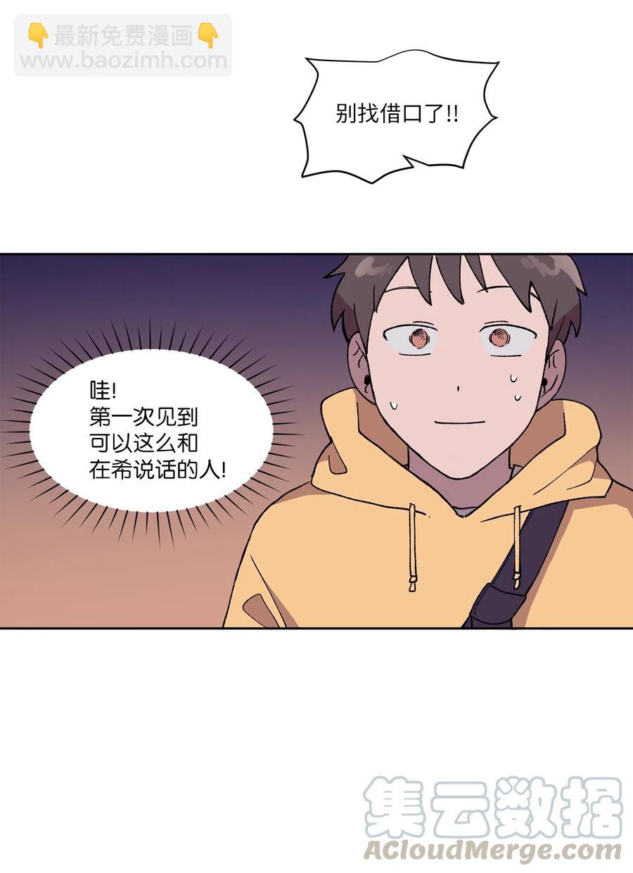 《与人工智能谈恋爱》07 07 第4页