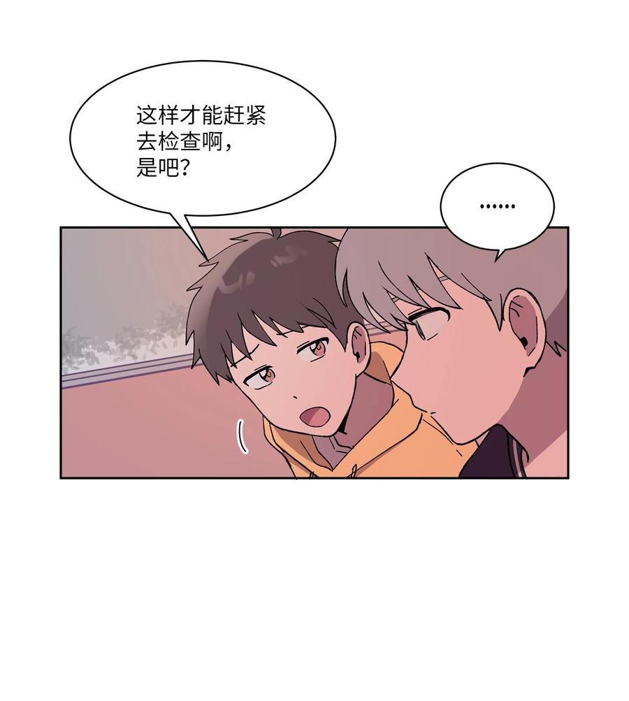 《与人工智能谈恋爱》07 07 第50页