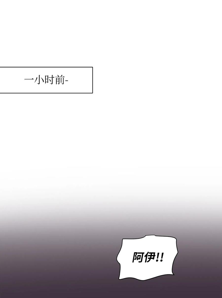《与人工智能谈恋爱》07 07 第5页