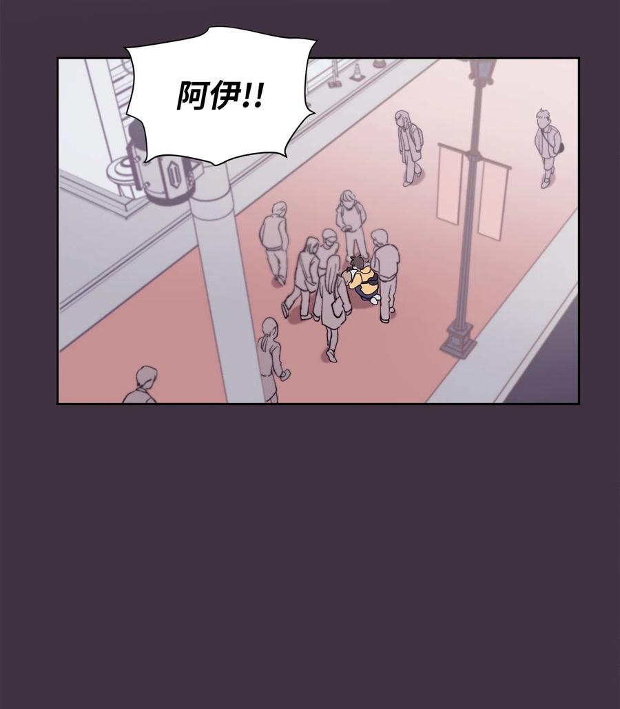 《与人工智能谈恋爱》07 07 第6页