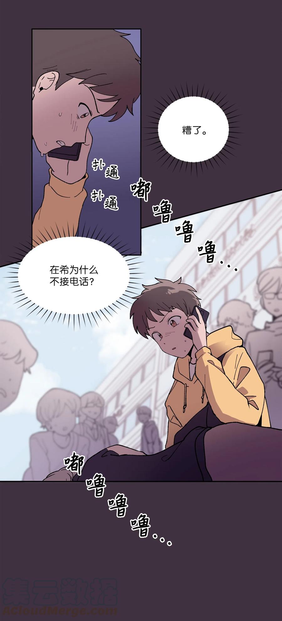 《与人工智能谈恋爱》07 07 第7页
