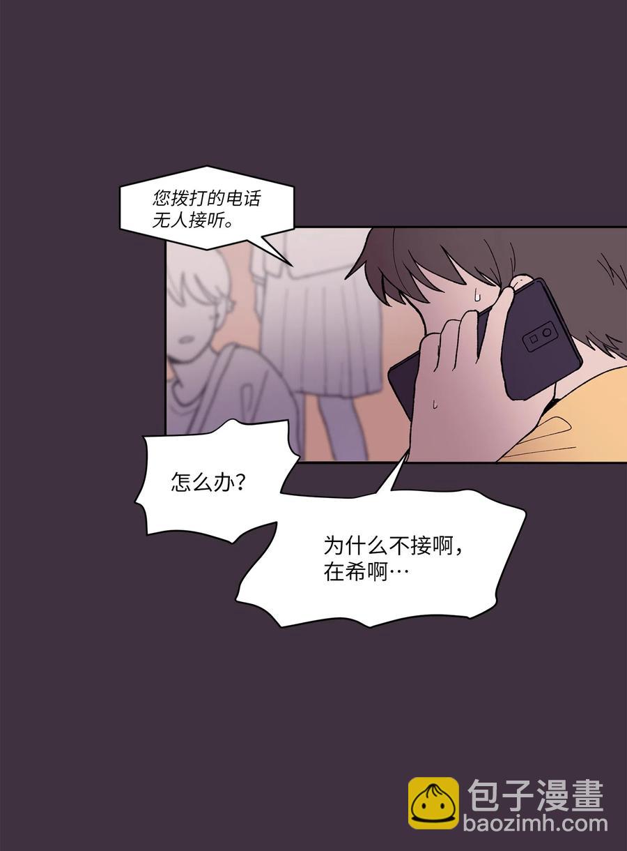 《与人工智能谈恋爱》07 07 第8页