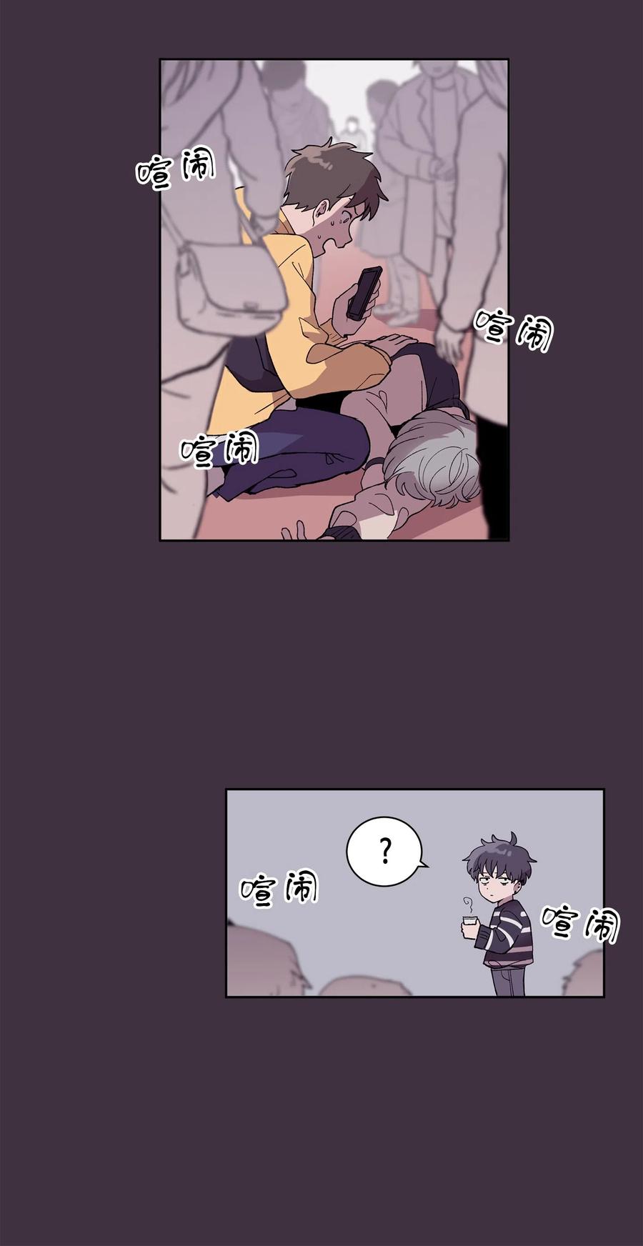 《与人工智能谈恋爱》07 07 第9页