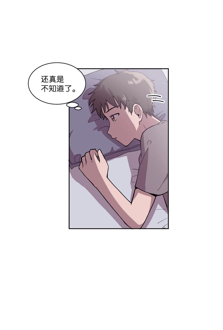 《与人工智能谈恋爱》05 05 第12页