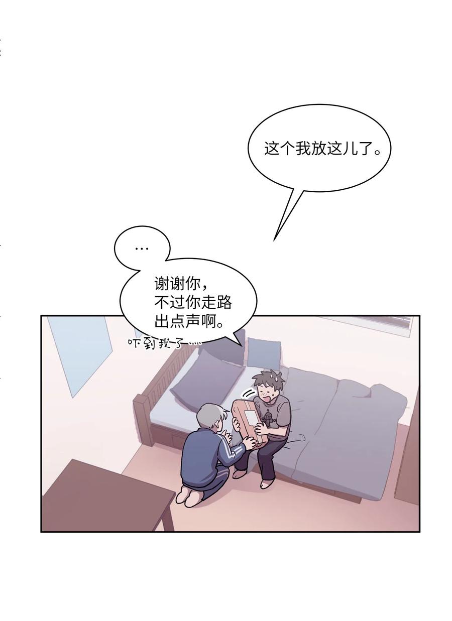 《与人工智能谈恋爱》05 05 第14页