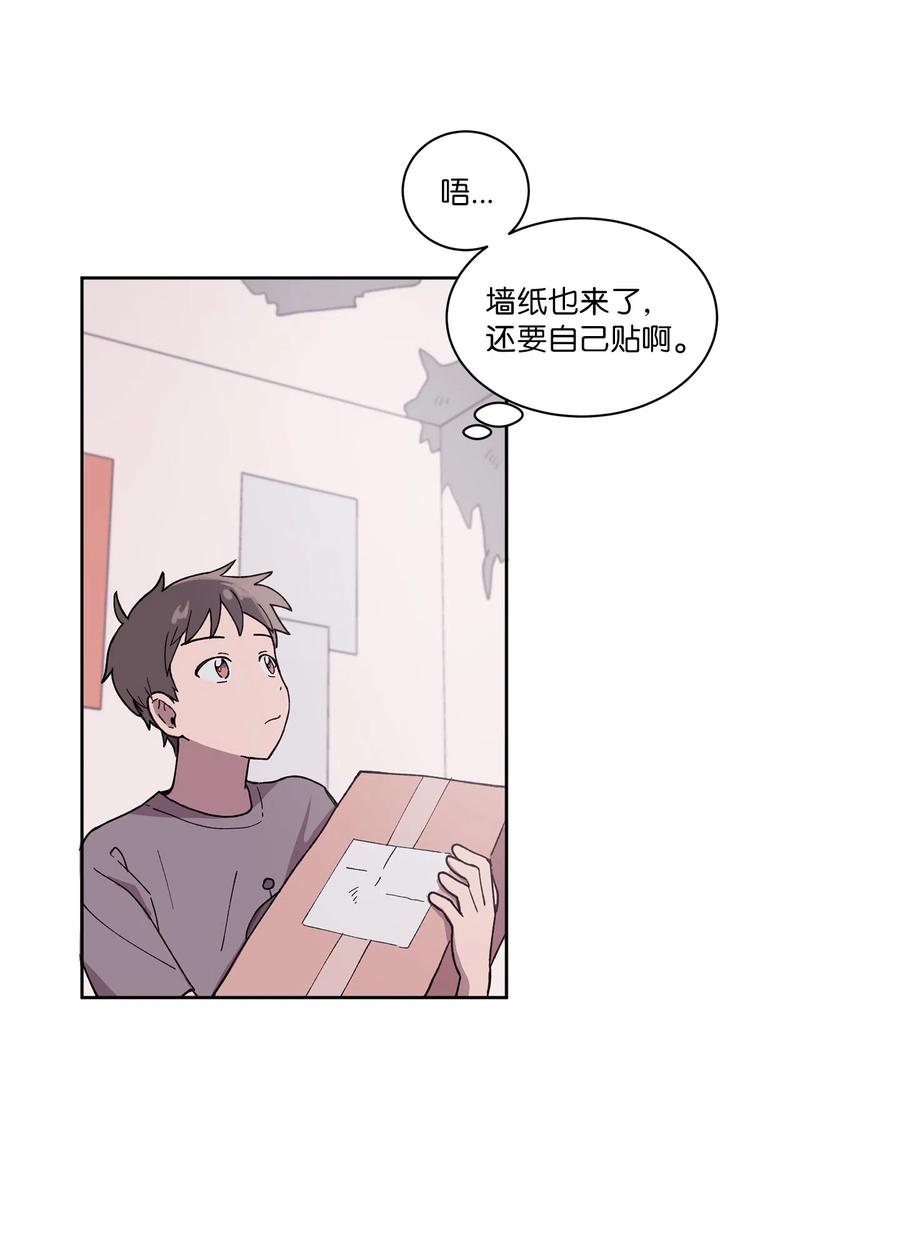 《与人工智能谈恋爱》05 05 第15页