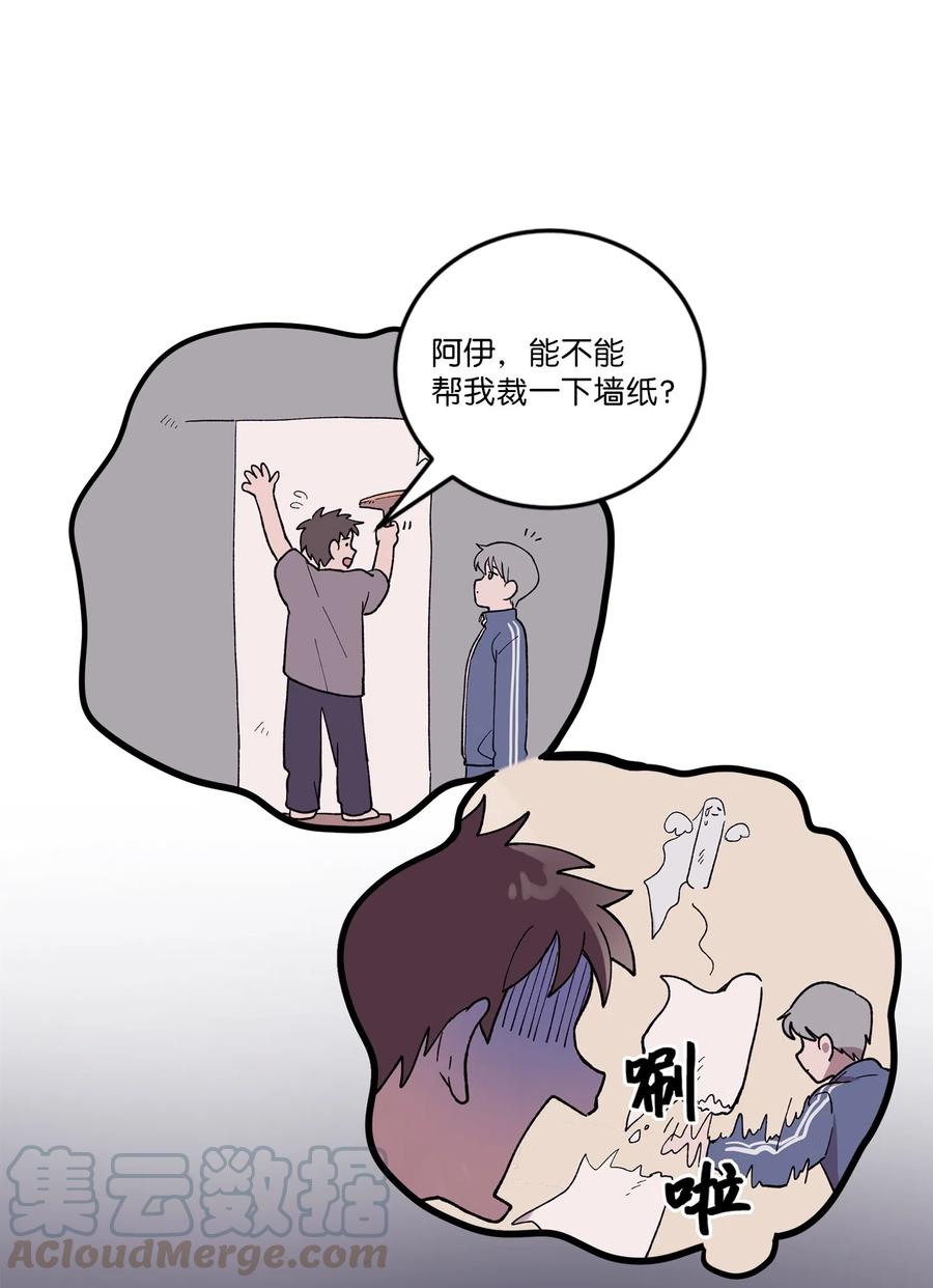 《与人工智能谈恋爱》05 05 第16页