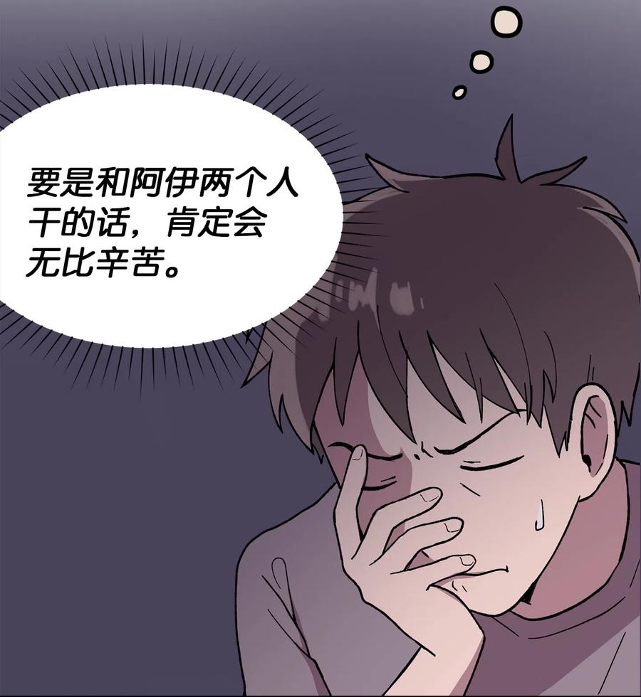《与人工智能谈恋爱》05 05 第17页