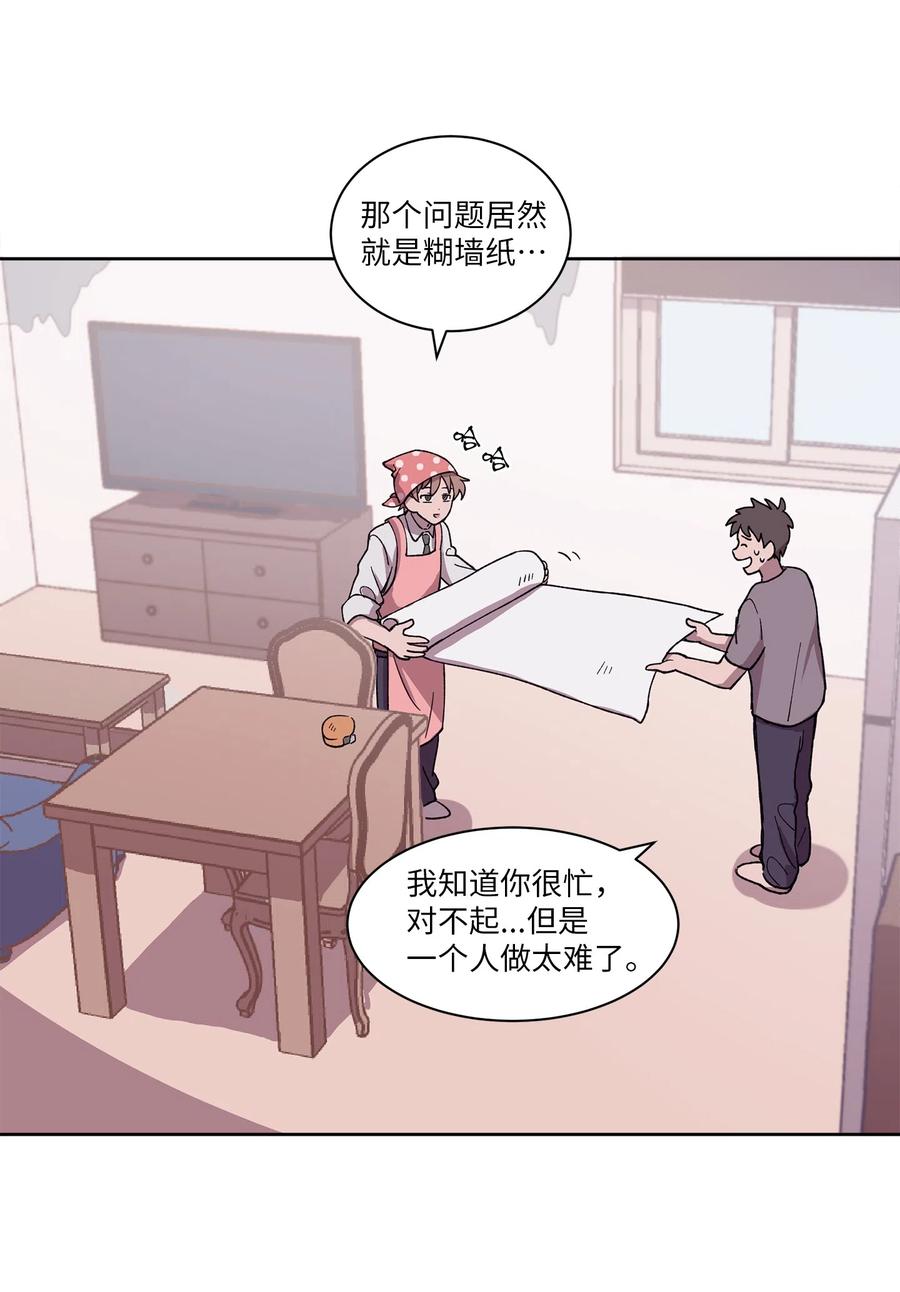 《与人工智能谈恋爱》05 05 第24页