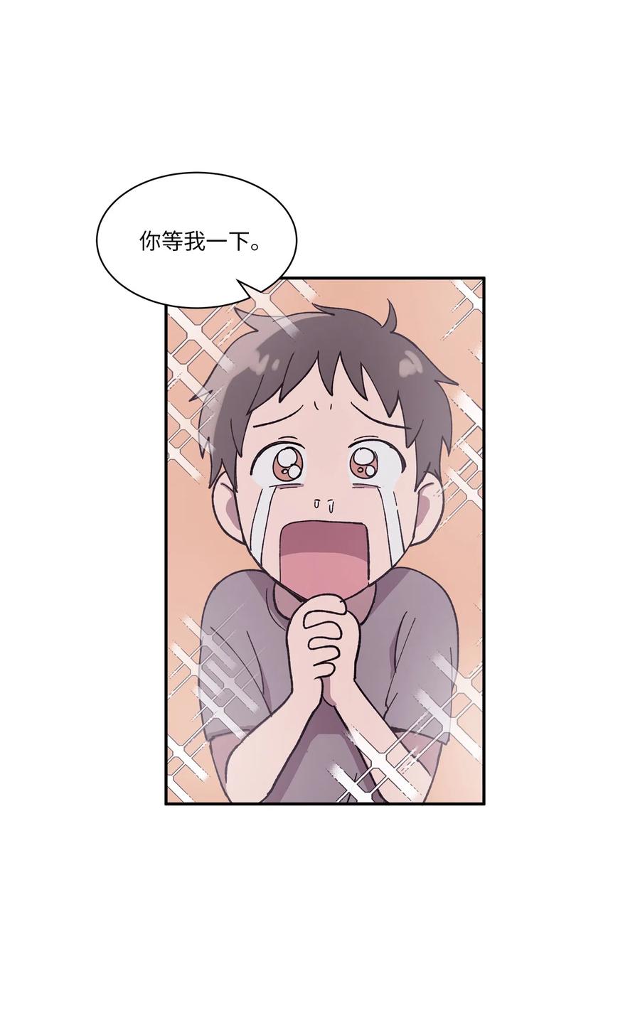 《与人工智能谈恋爱》05 05 第30页