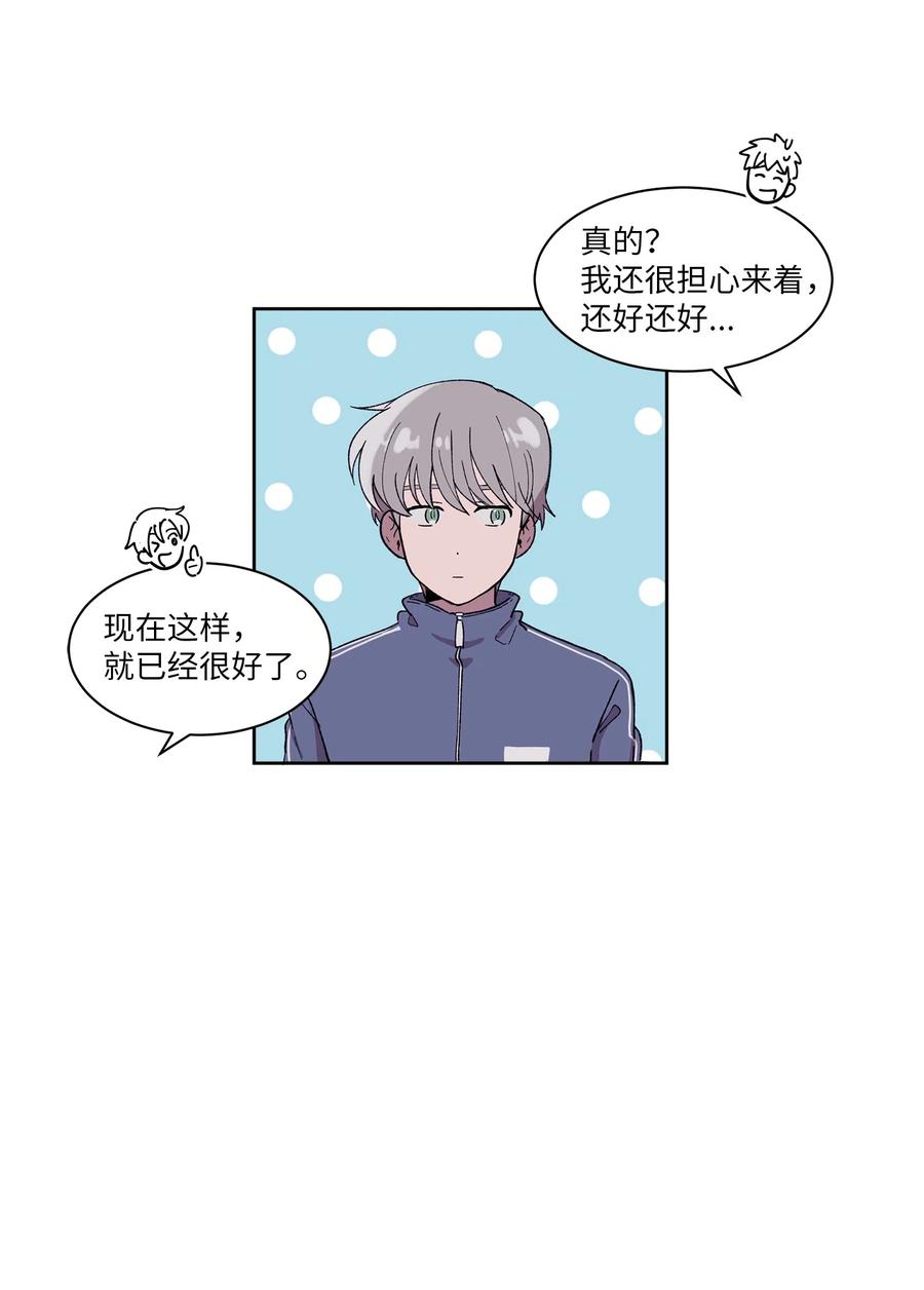 《与人工智能谈恋爱》05 05 第36页