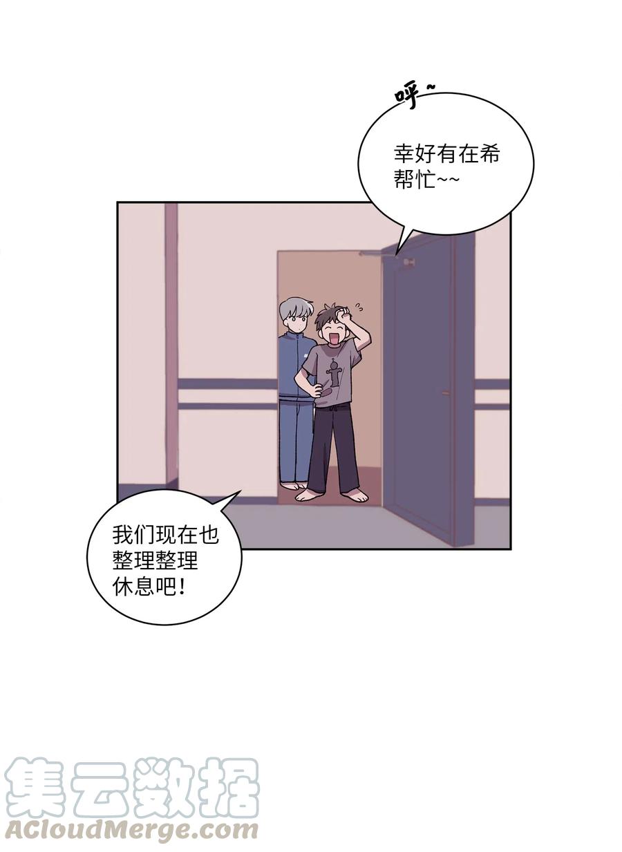 《与人工智能谈恋爱》05 05 第40页