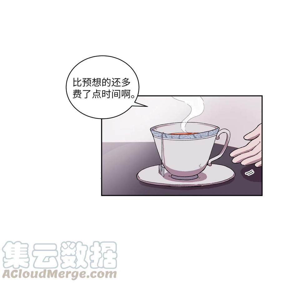 《与人工智能谈恋爱》05 05 第43页