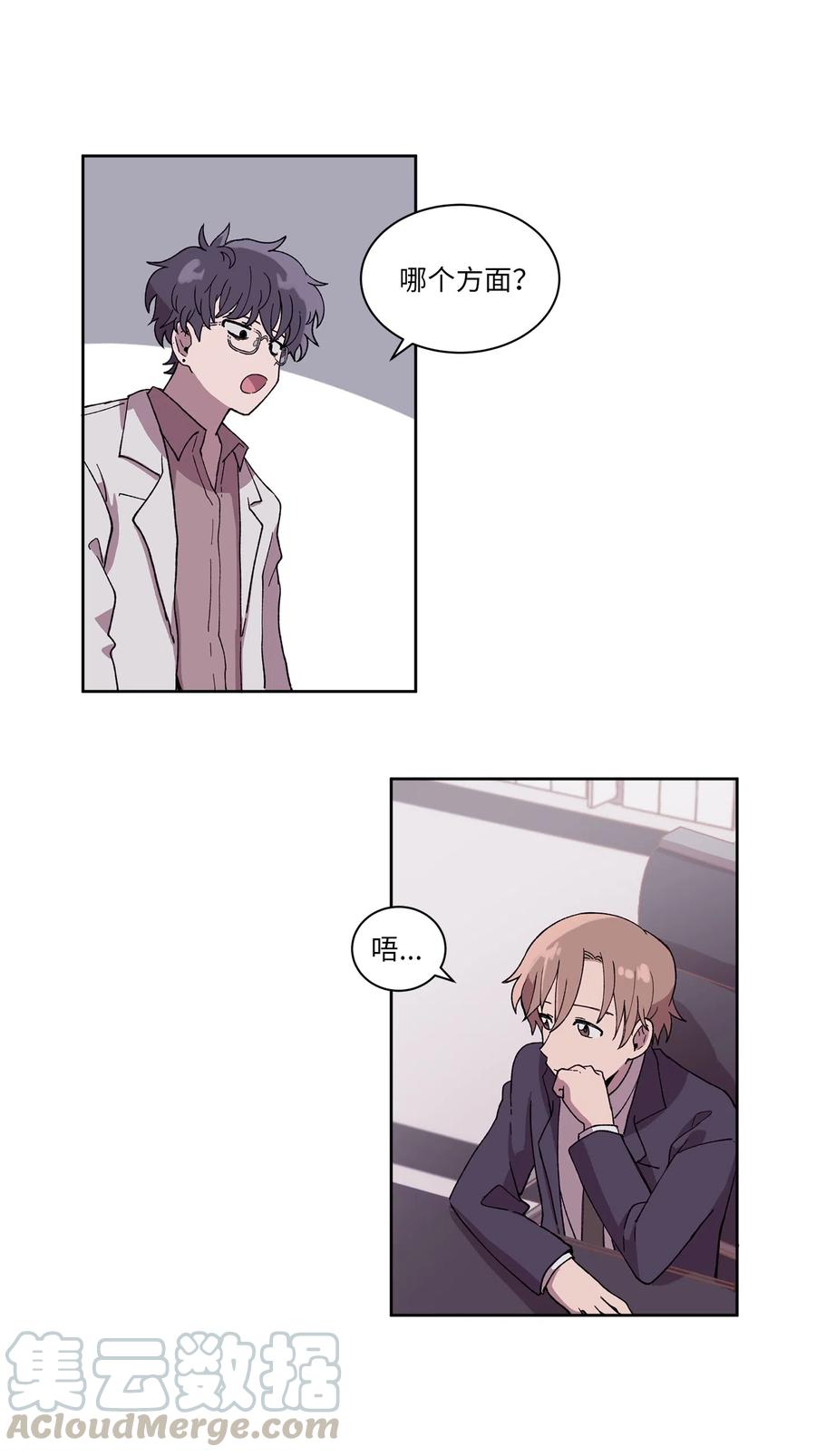 《与人工智能谈恋爱》05 05 第46页