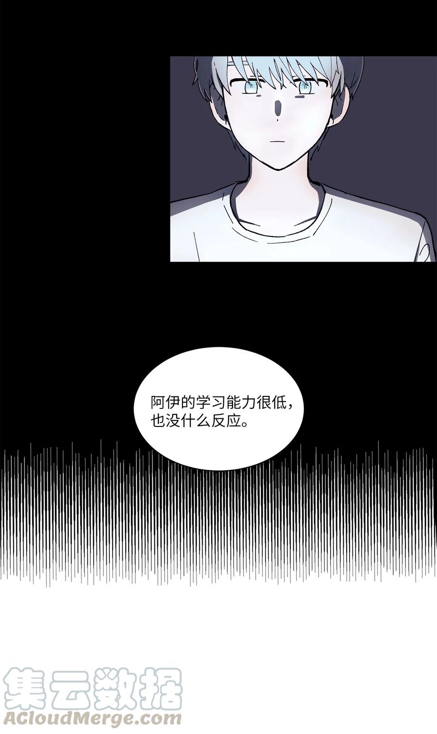 《与人工智能谈恋爱》05 05 第49页