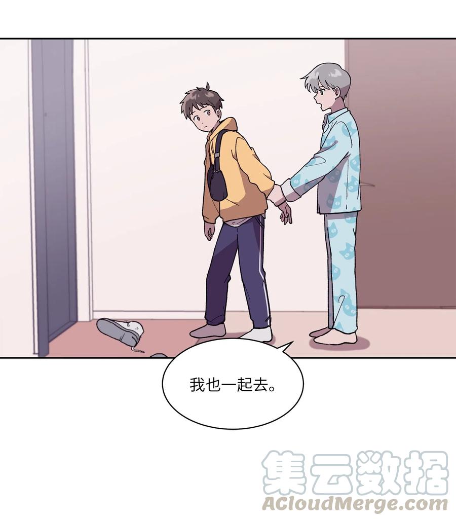 《与人工智能谈恋爱》06 06 第10页