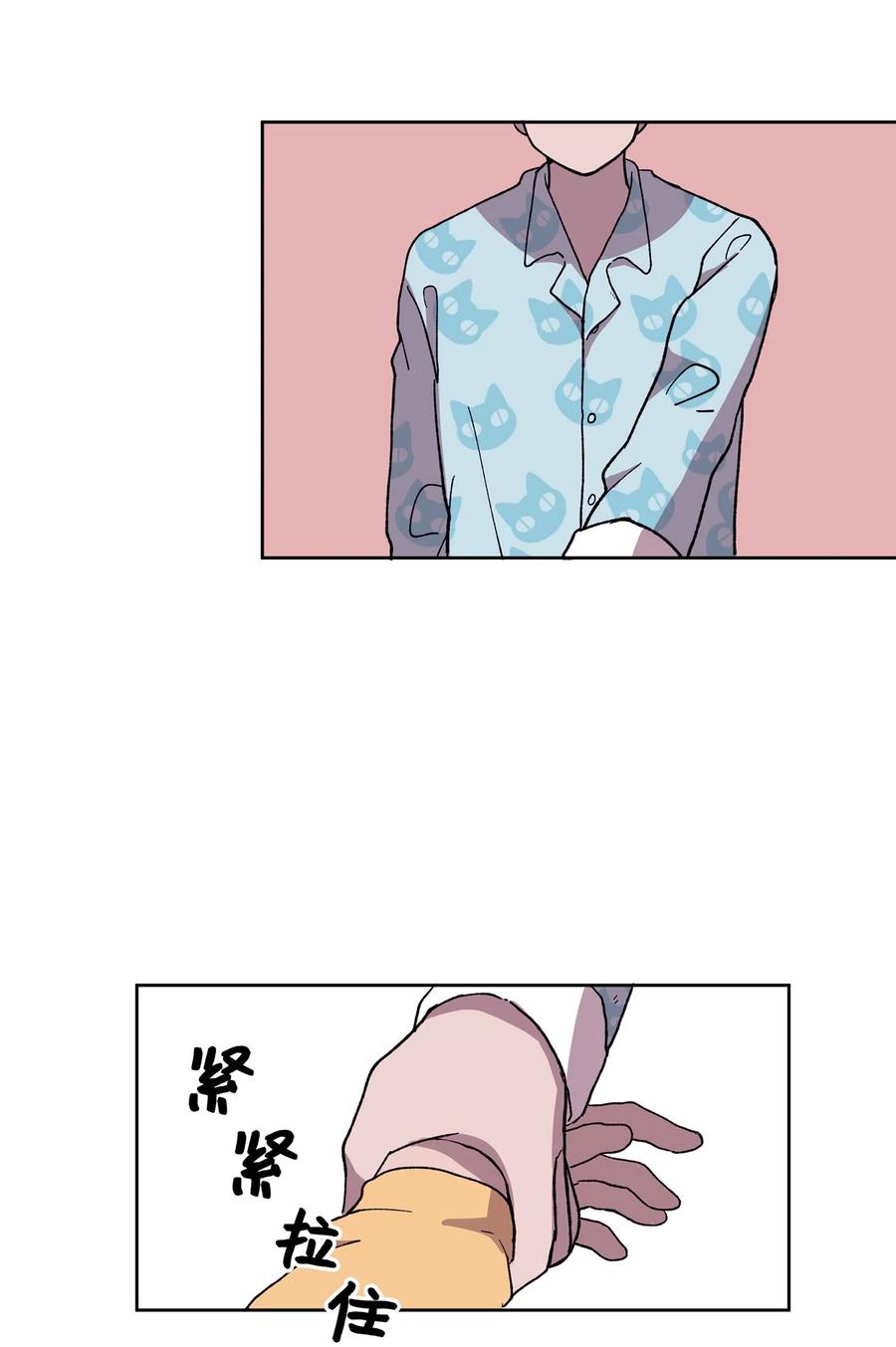 《与人工智能谈恋爱》06 06 第12页